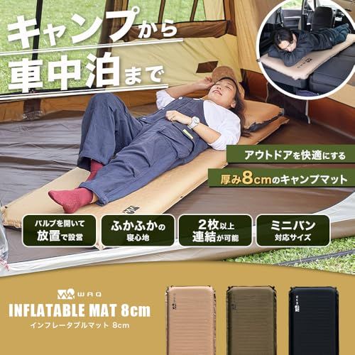 WAQ キャンプマット 車中泊マット 厚手 8cm コンパクト R値 6.0 特殊