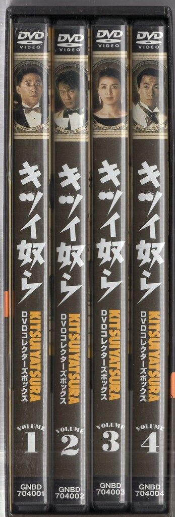  ドラマDVD キツイ奴ら DVDコンプリートコレクション TVドラマ DVD