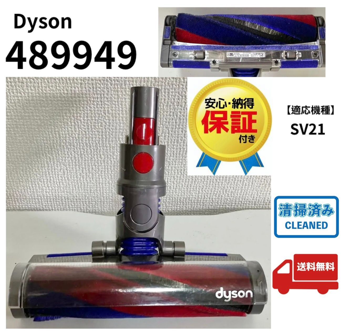 中古 格安 ダイソン SV21 スリムソフトローラークリーナーヘッド 掃除 