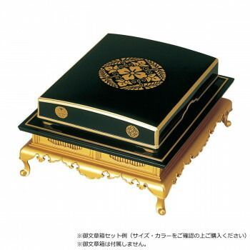 御文章箱置台 小 タメ塗梨地