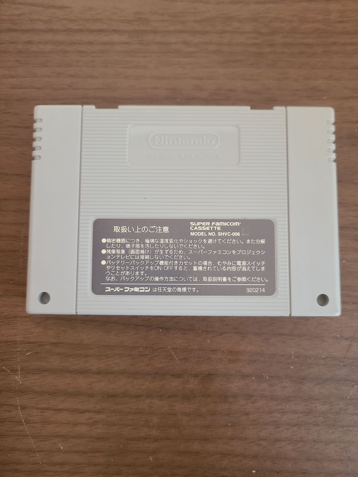 スーパーファミコン】リブルラブル ソフトのみ - メルカリ