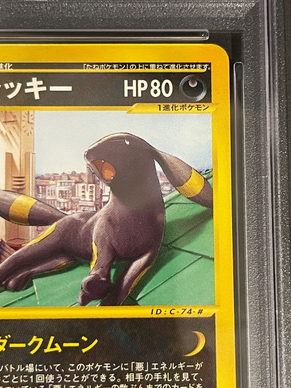 Psa6 2002 ポケモンカード ブラッキー マクドナルドプロモ PSA6】ブラッキー マクドナルドプロモ - メルカリ
