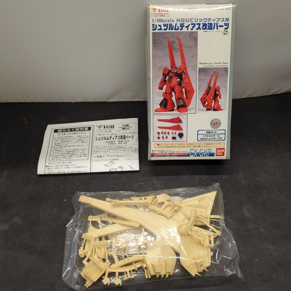 B-CLUB 1／144 HGUCリックディアス用 シュツルムディアス改造パーツ