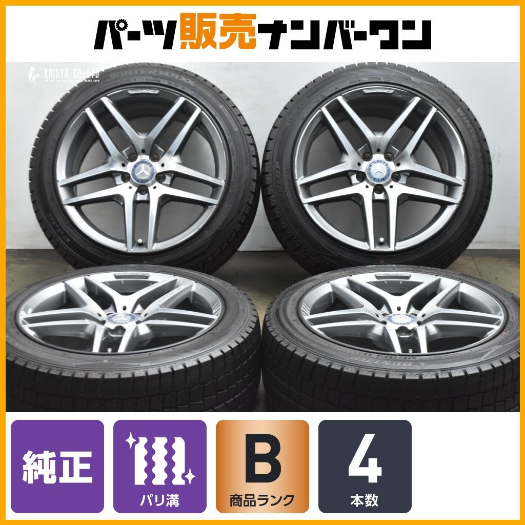 バリ溝】メルセデスベンツ W222 Sクラス AMGライン 純正 19in