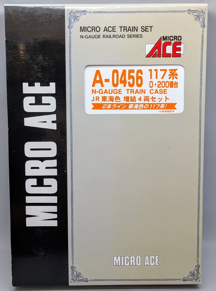 マイクロエース Nゲージマイクロエース 117系0・200番台JR東海色・増結