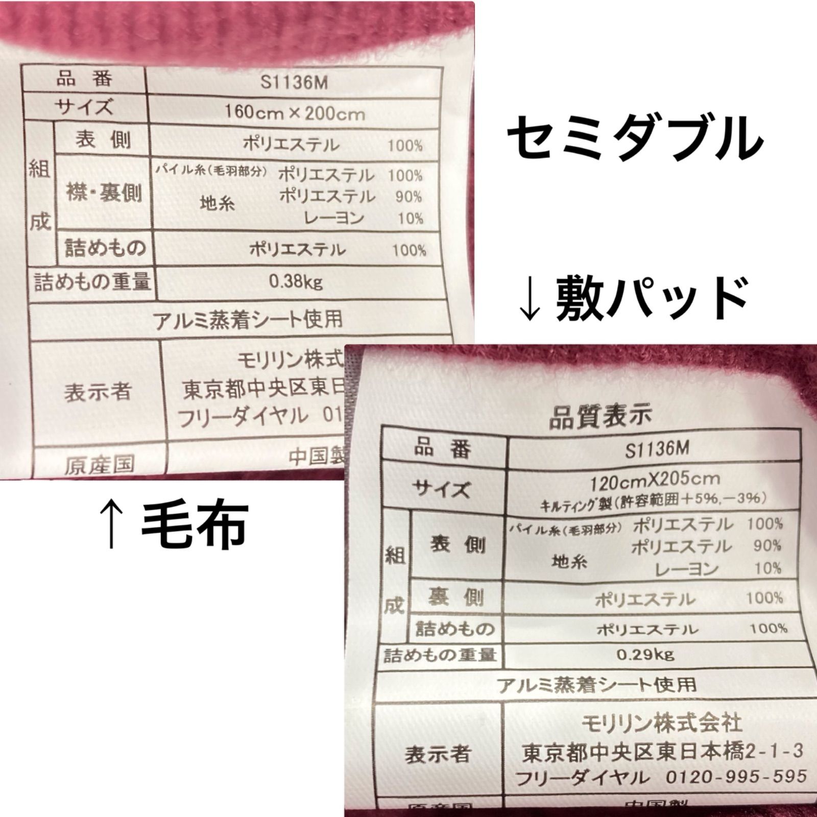 モリリン 夢暖寝具プレミアムセット セミダブル ブラウン - メルカリ