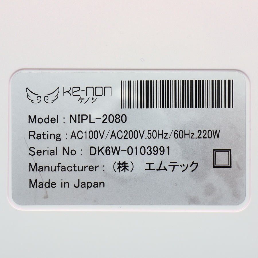 新品/訳あり】ケノン Ver.8.0 眉脱毛あり カートリッジ3点 スーパー