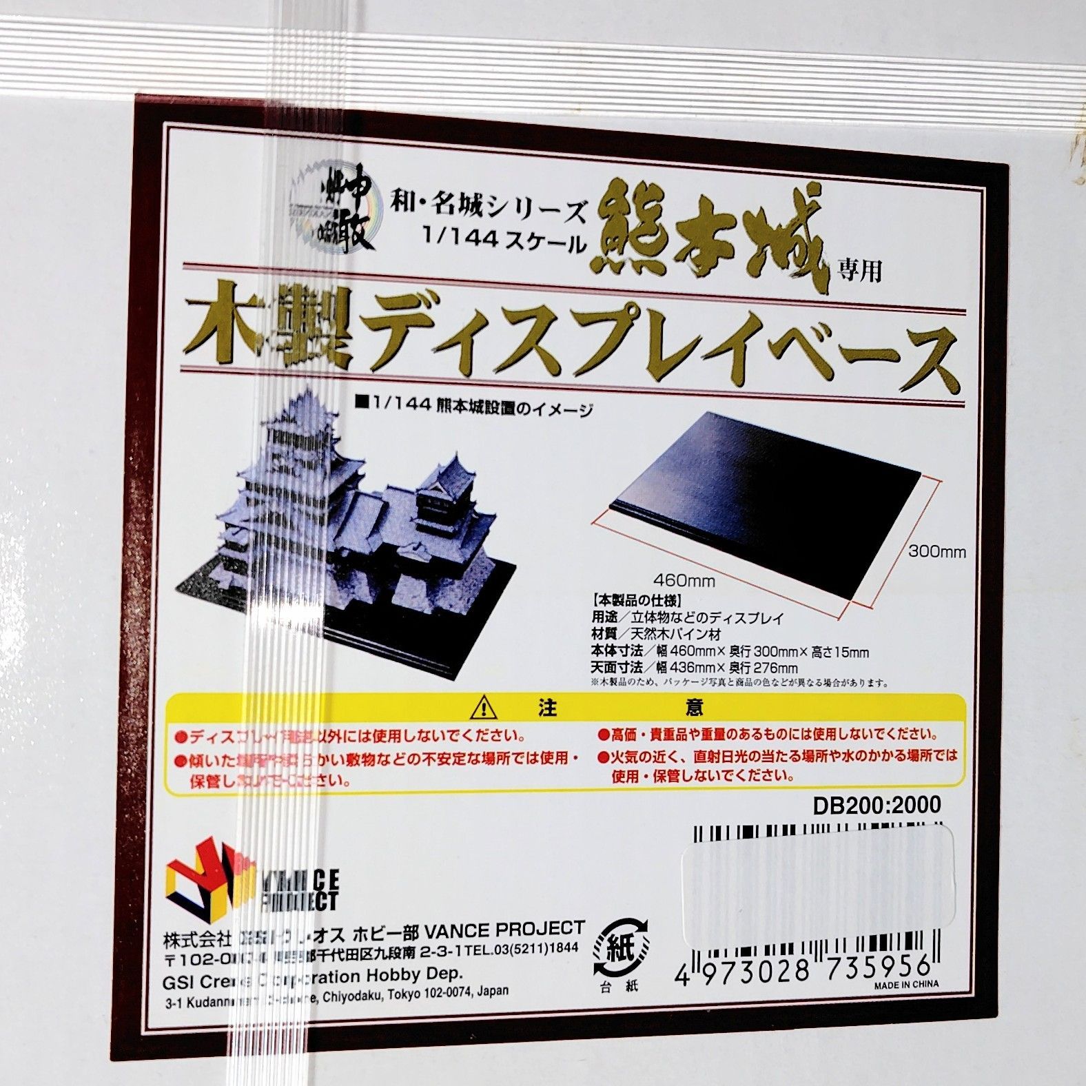 GSIクレオス 1/144 熊本城 未使用品 絶版】未開封 GSIクレオス 1/144