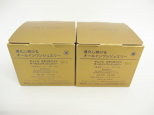 未使用 2点セット チェンジ カオリホワイト オールインワンジュエリー