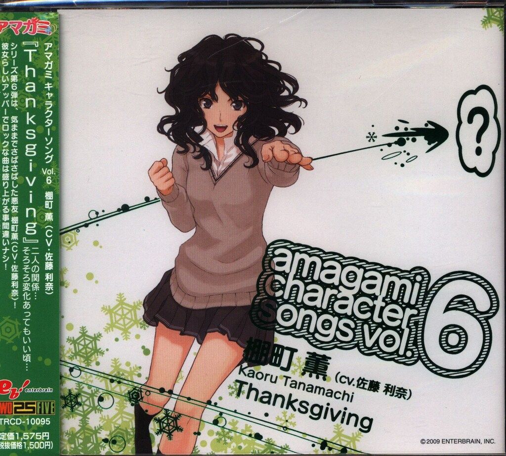 ゲームCD アマガミ キャラクターソング 6 棚町薫 - メルカリ