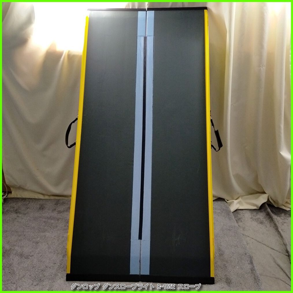 OT-14798）ダンロップ ダンスロープライト R-165E 165cm