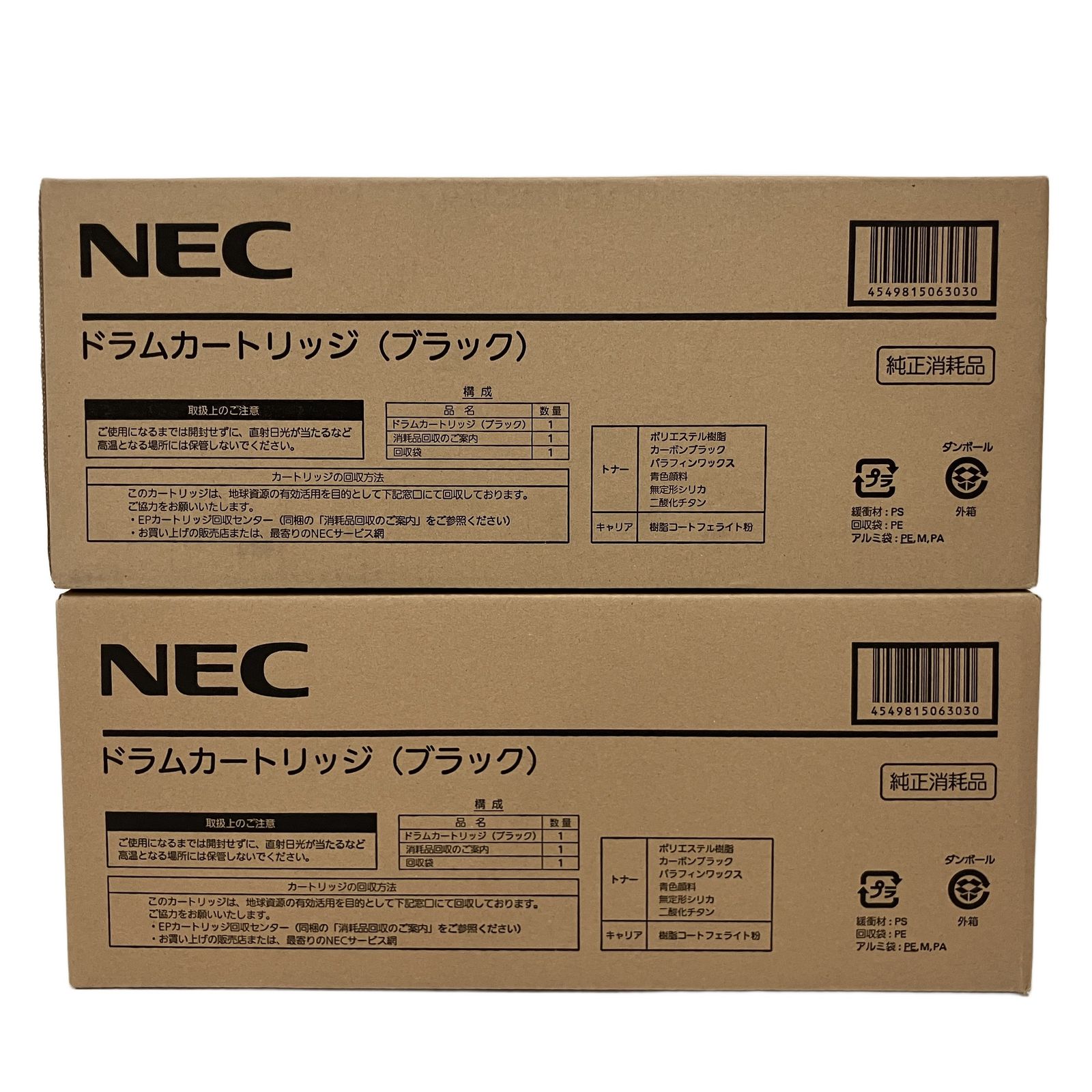 2箱セット 純正 NEC PR-L9300C-31 ドラムカートリッジ PR-L9300C-31