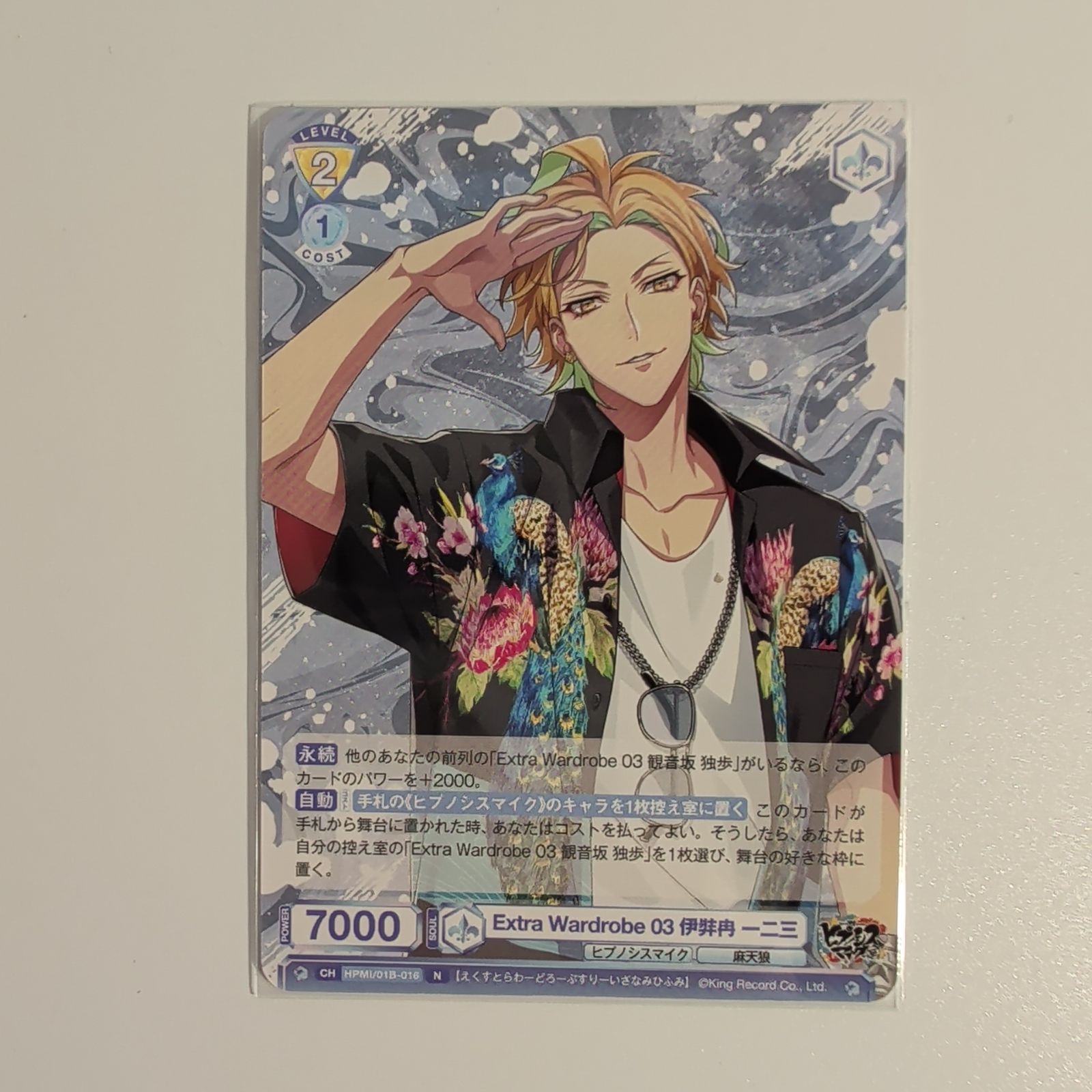 匿名配送】ヴァイス ブラウ ヒプノシスマイク Fling Posse セット 匿名