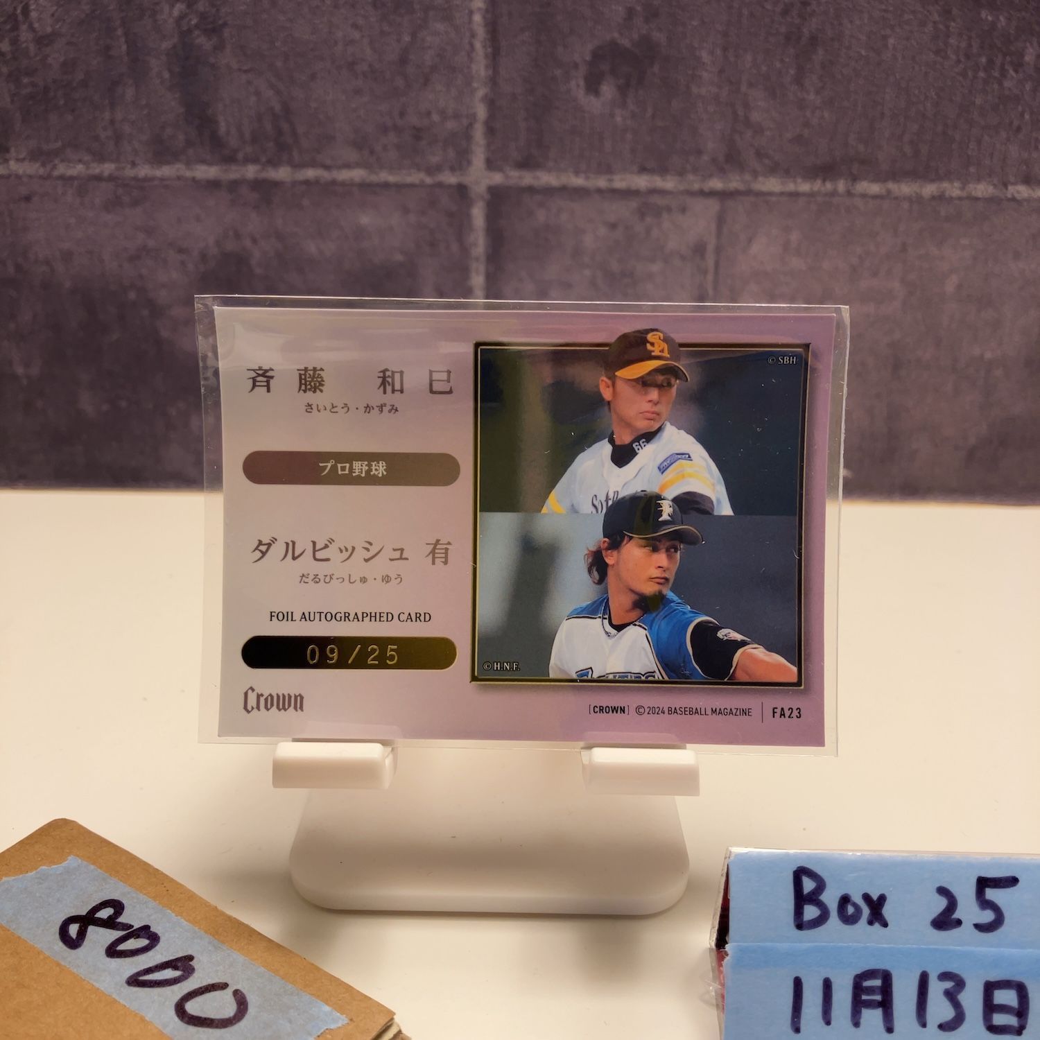 2024 BBM Crown 斉藤和巳ダルビッシュ有 09/25 金箔サイン 福岡