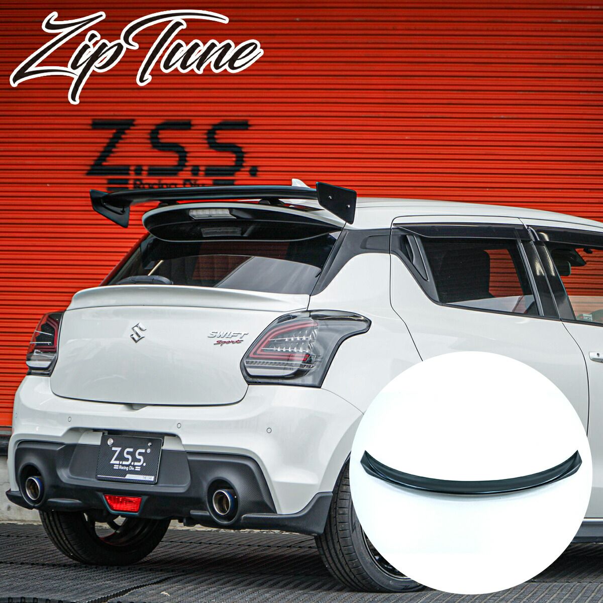 ZipTune スズキ スイフトスポーツ ZC33S トランクスポイラー? FRP