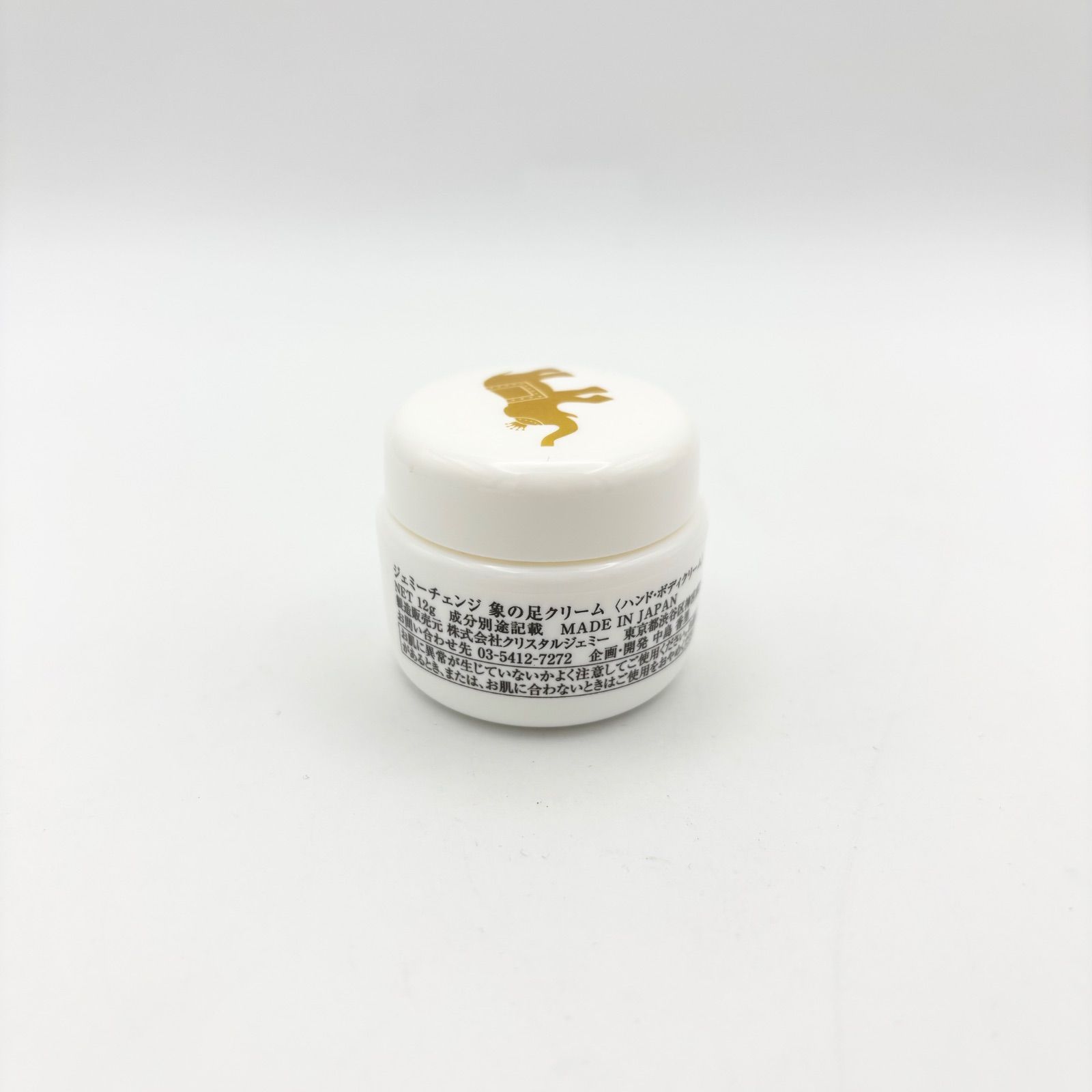 未使用品】ジェミーチェンジ 象の足クリーム〈ハンド・ボディクリーム