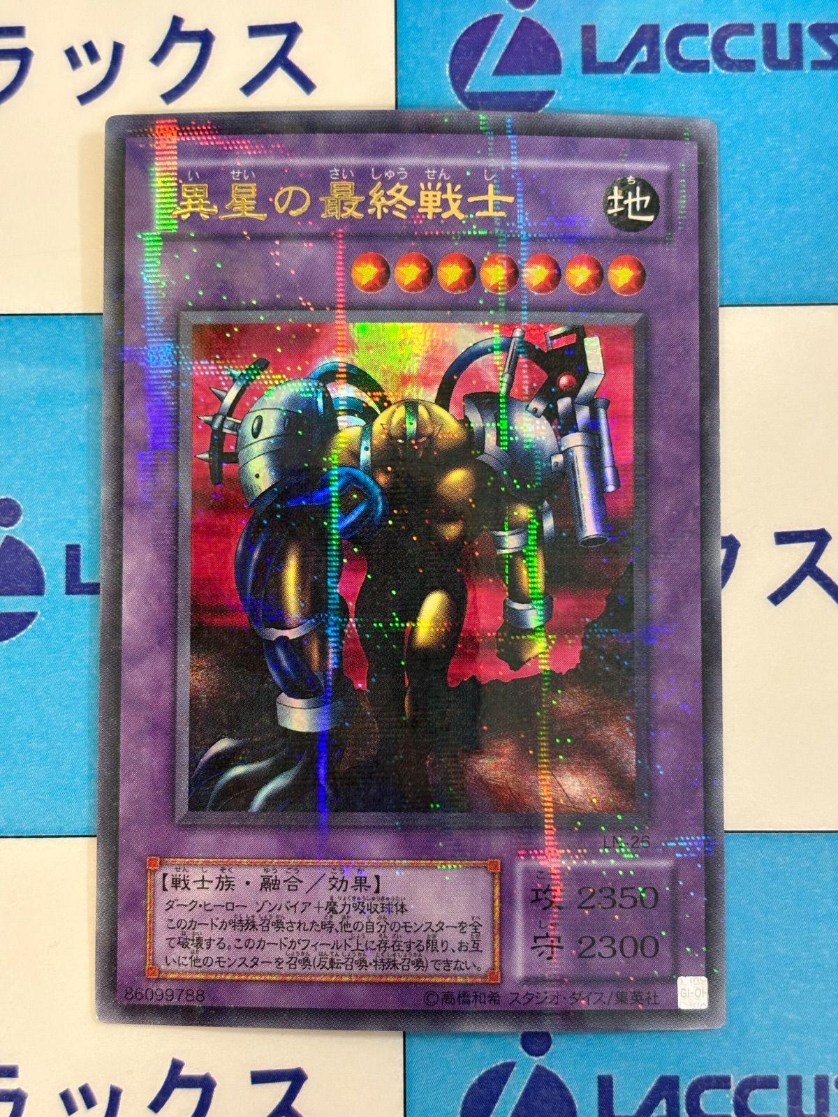 遊戯王 異星の最終戦士 ウルトラパラレル/ウルパラ - メルカリ