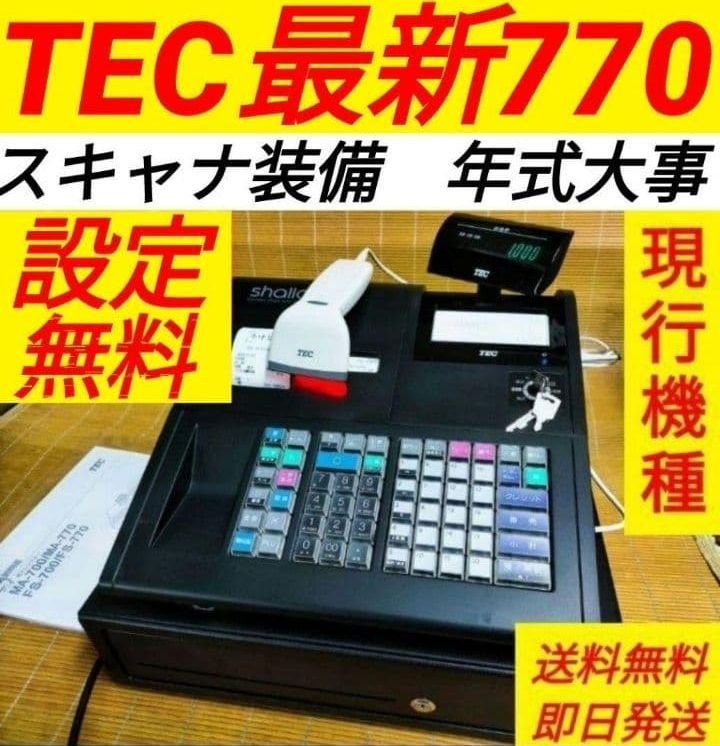 テックレジスター MA-770 フル設定無料 最新最上位機種 3111000 - メルカリ