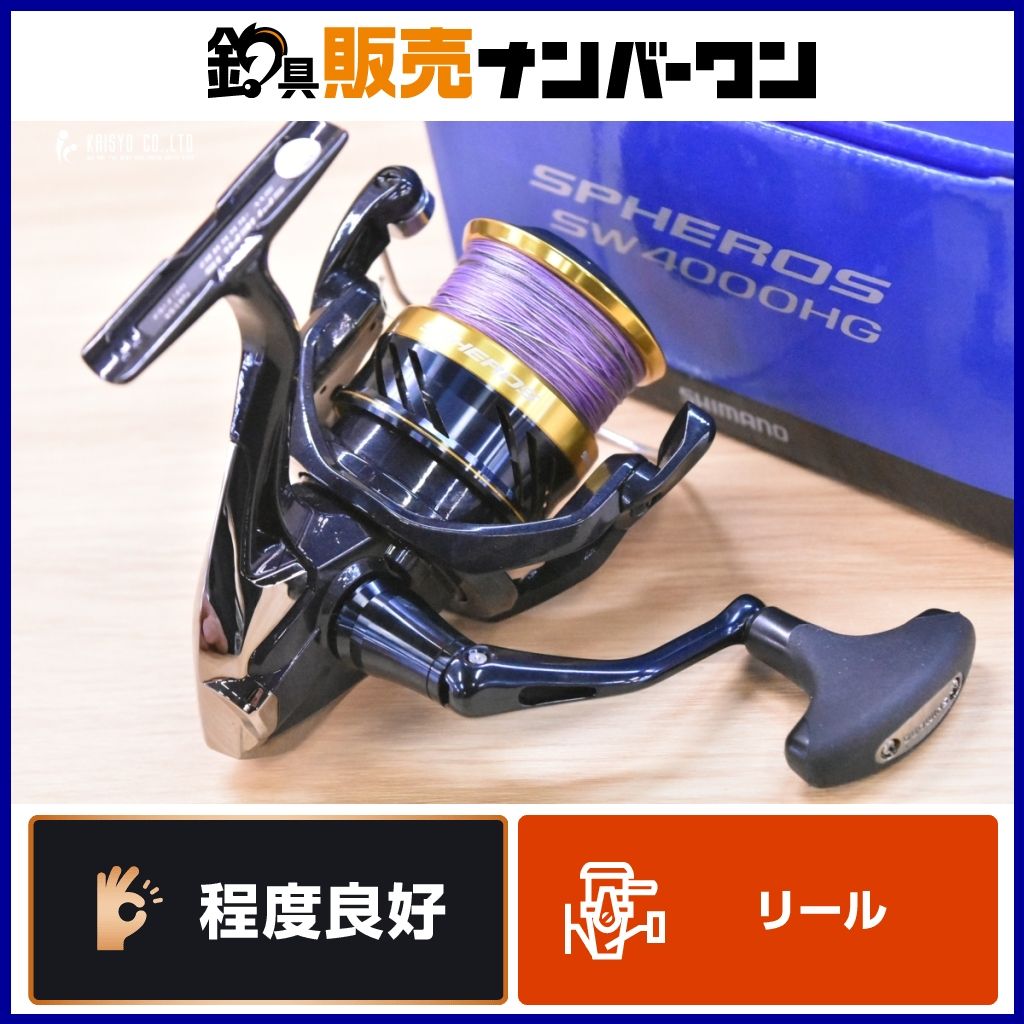 シマノ 19 スフェロス SW 4000 HG スピニングリール SHIMANO SPHEROS プラッギング ライト ショアジギング ヒラスズキ 釣り 等に
