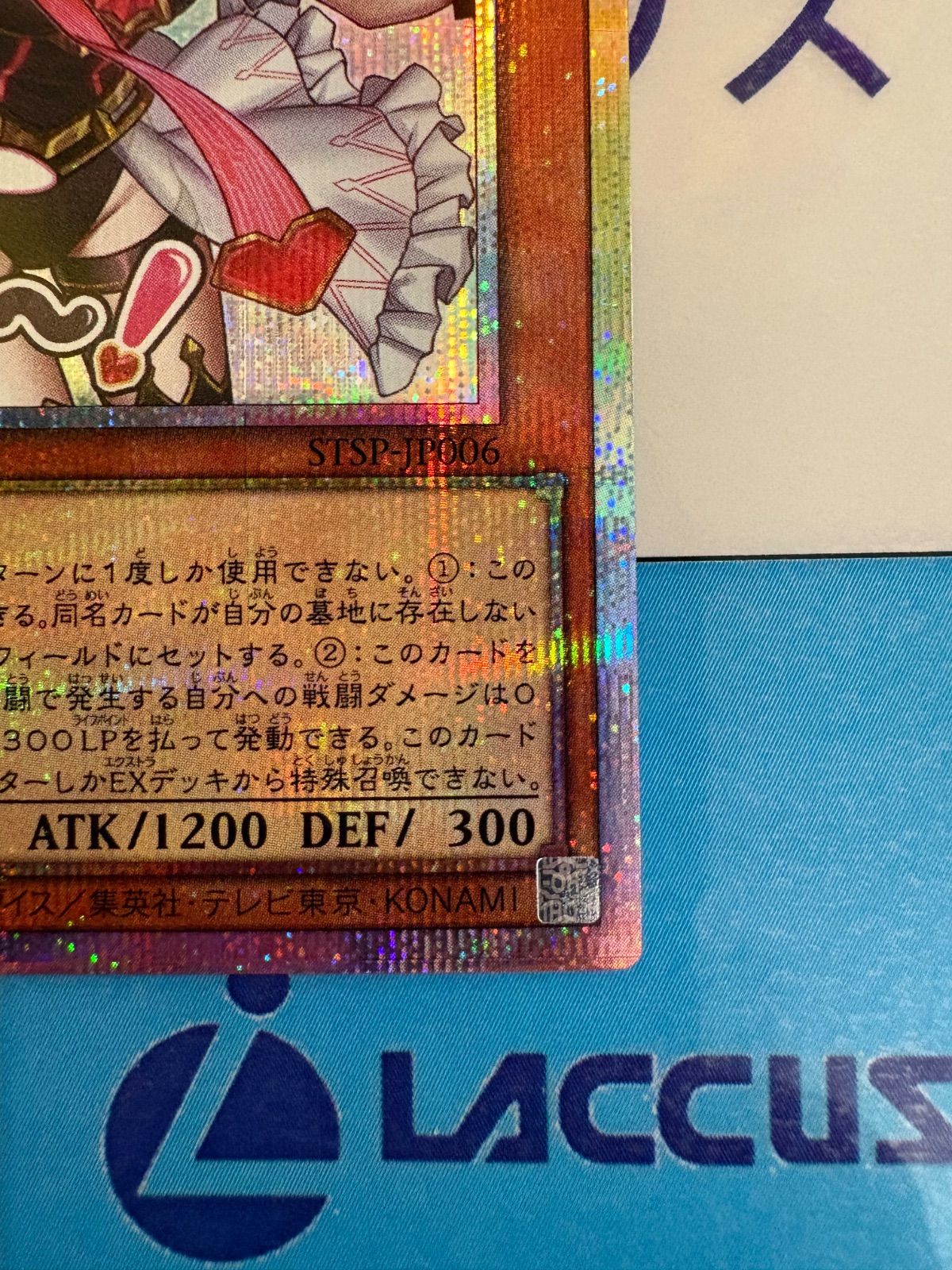 遊戯王 M∀LICE<P>White Rabbit スタンプエディション プリズマ 遊戯王 M∀LICE<P>White Rabbit スタンプエディション プリズマ