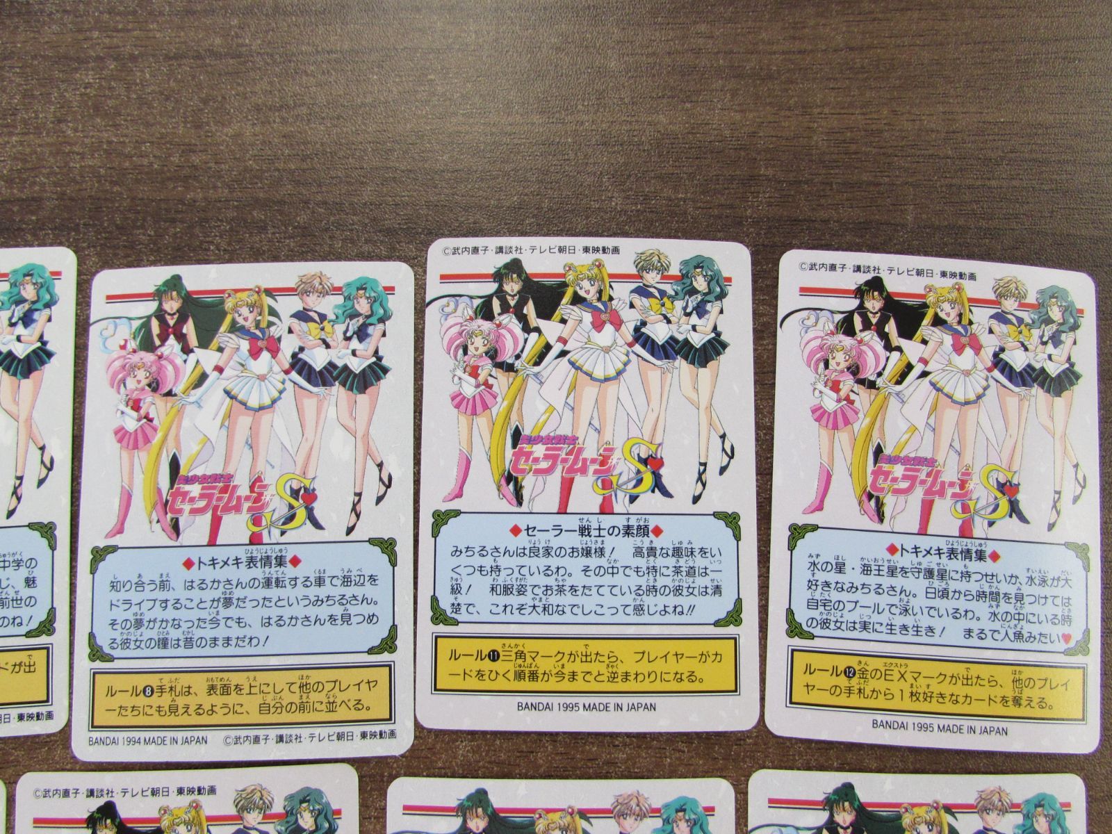 バンダイ 美少女戦士セーラームーンS セーラームーンSS カードダス