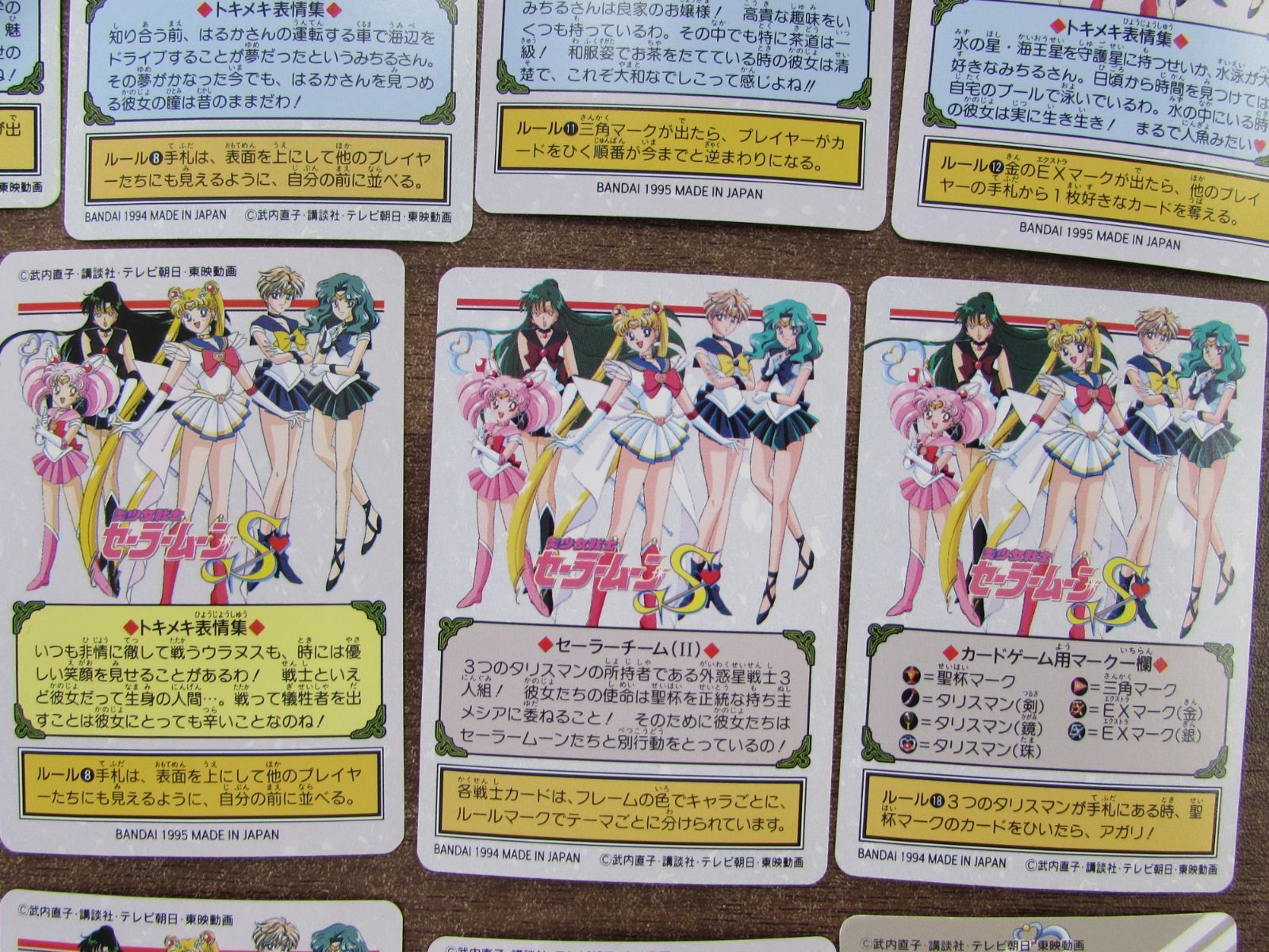 バンダイ 美少女戦士セーラームーンS セーラームーンSS カードダス