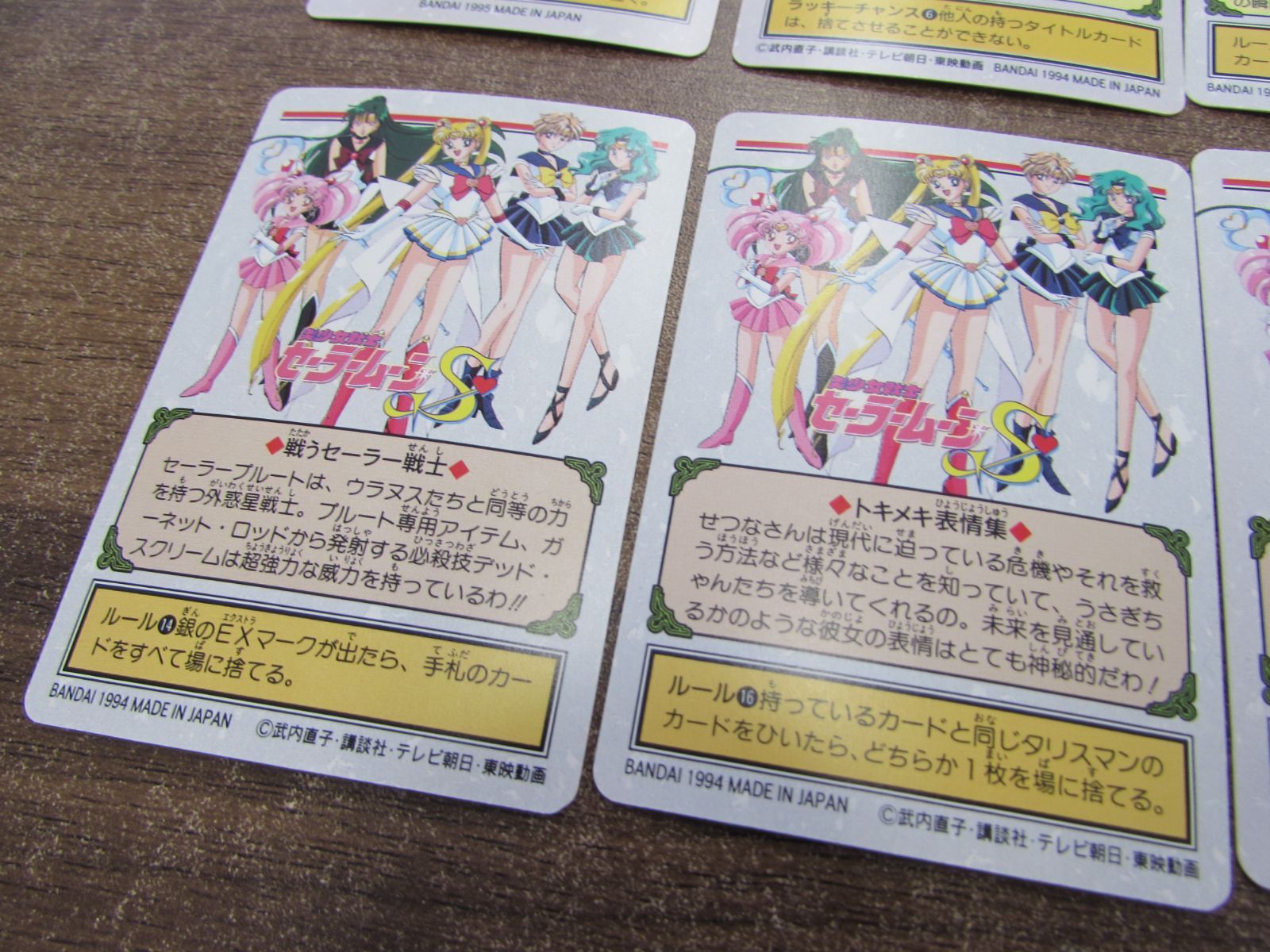 バンダイ 美少女戦士セーラームーンS セーラームーンSS カードダス