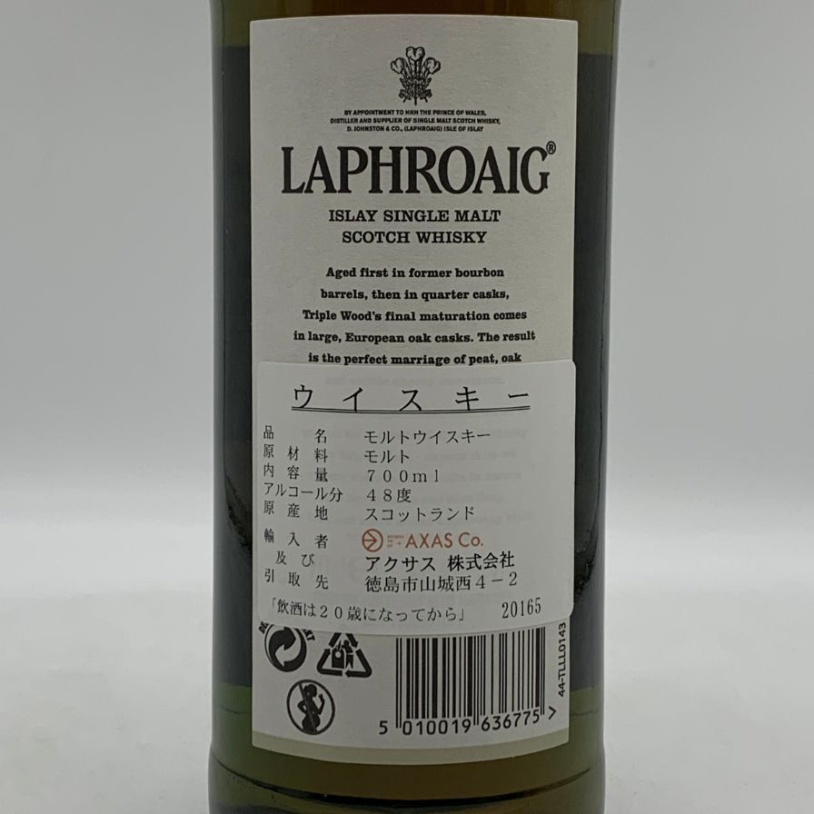 ラフロイグ トリプルウッド 700ml 48% 未開栓 - メルカリ