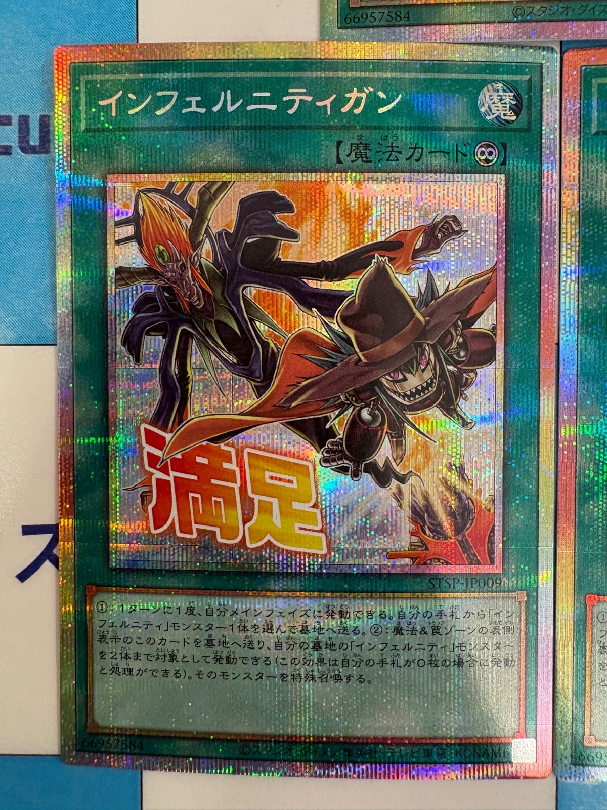 遊戯王 インフェルニティガン スタンプエディション プリズマ プリシク アジア版 遊戯王 インフェルニティガン スタンプエディション プリズマ プリシク