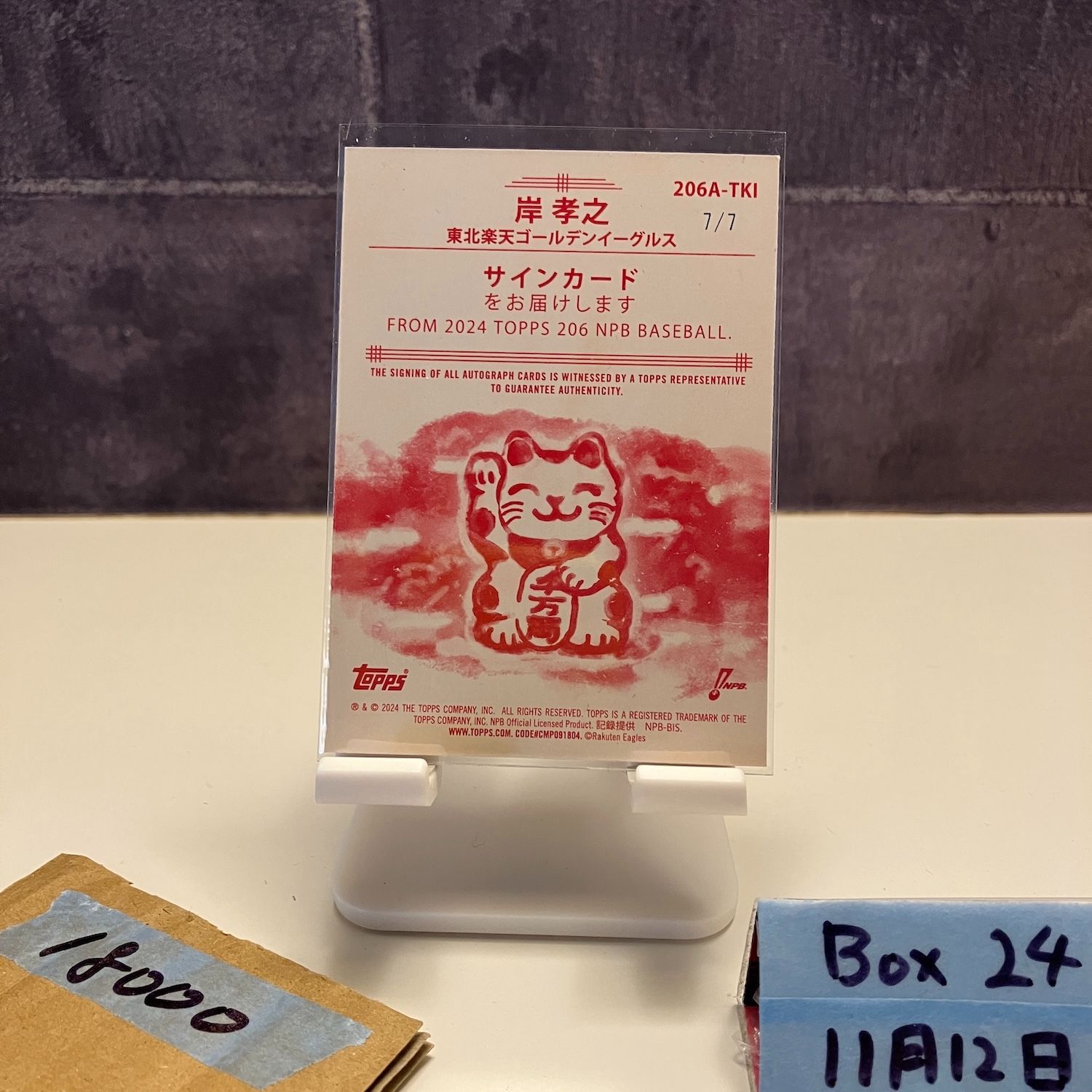 2024 Topps 206 NPB Baseball 岸孝之 Takayuki Kishi 7/7 直筆サイン