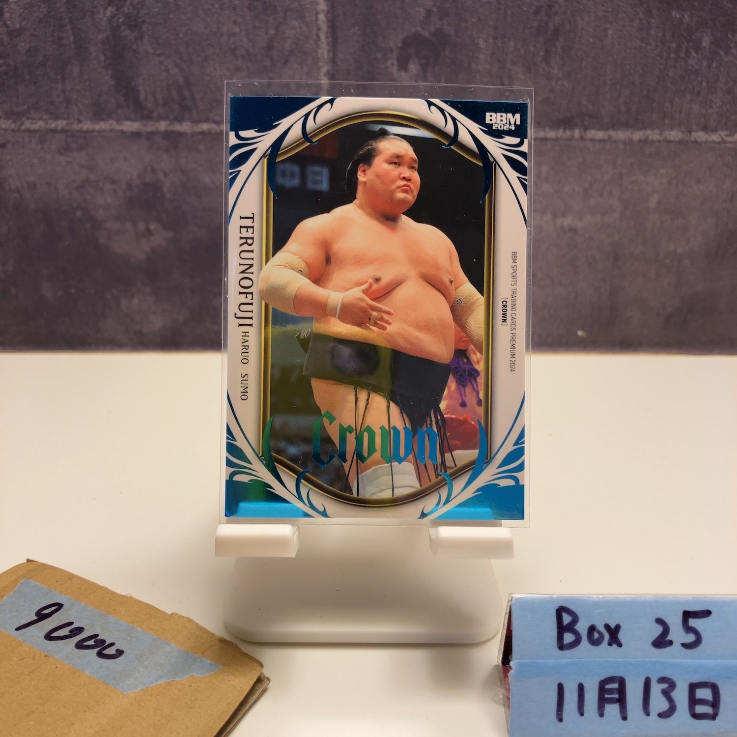 2024 BBM Crown 照ノ富士春雄 11/15 大相撲 Sumo カード