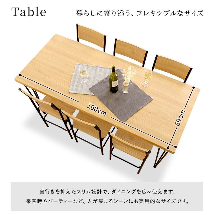 ダイニングテーブル 幅160㎝ 6名用 ヴィンテージ シンプル 7点セット