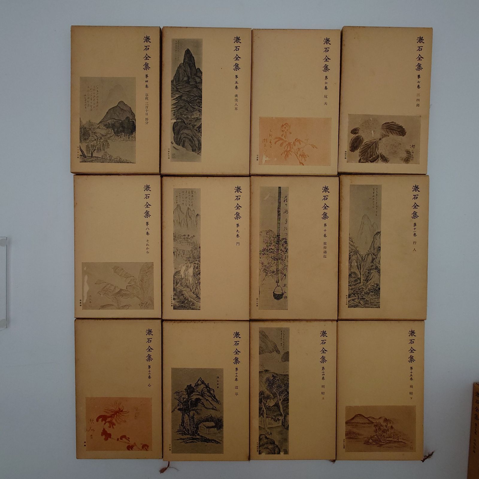 漱石全集 全4巻 岩波書店 漱石全集 全4巻 岩波書店 別冊 （上）／夏目