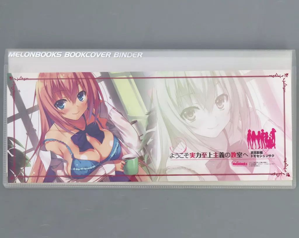 中古】ブックカバー・栞 一之瀬帆波 /櫛田桔梗 ブックカバーバインダー