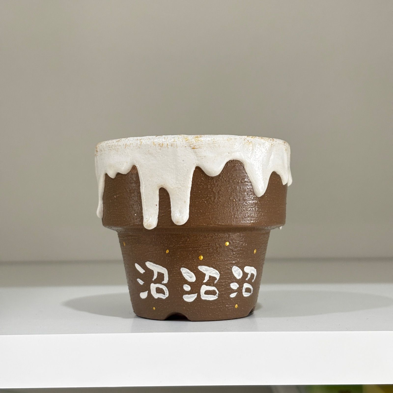 あやのリメイク沼鉢【茶色】 - メルカリ