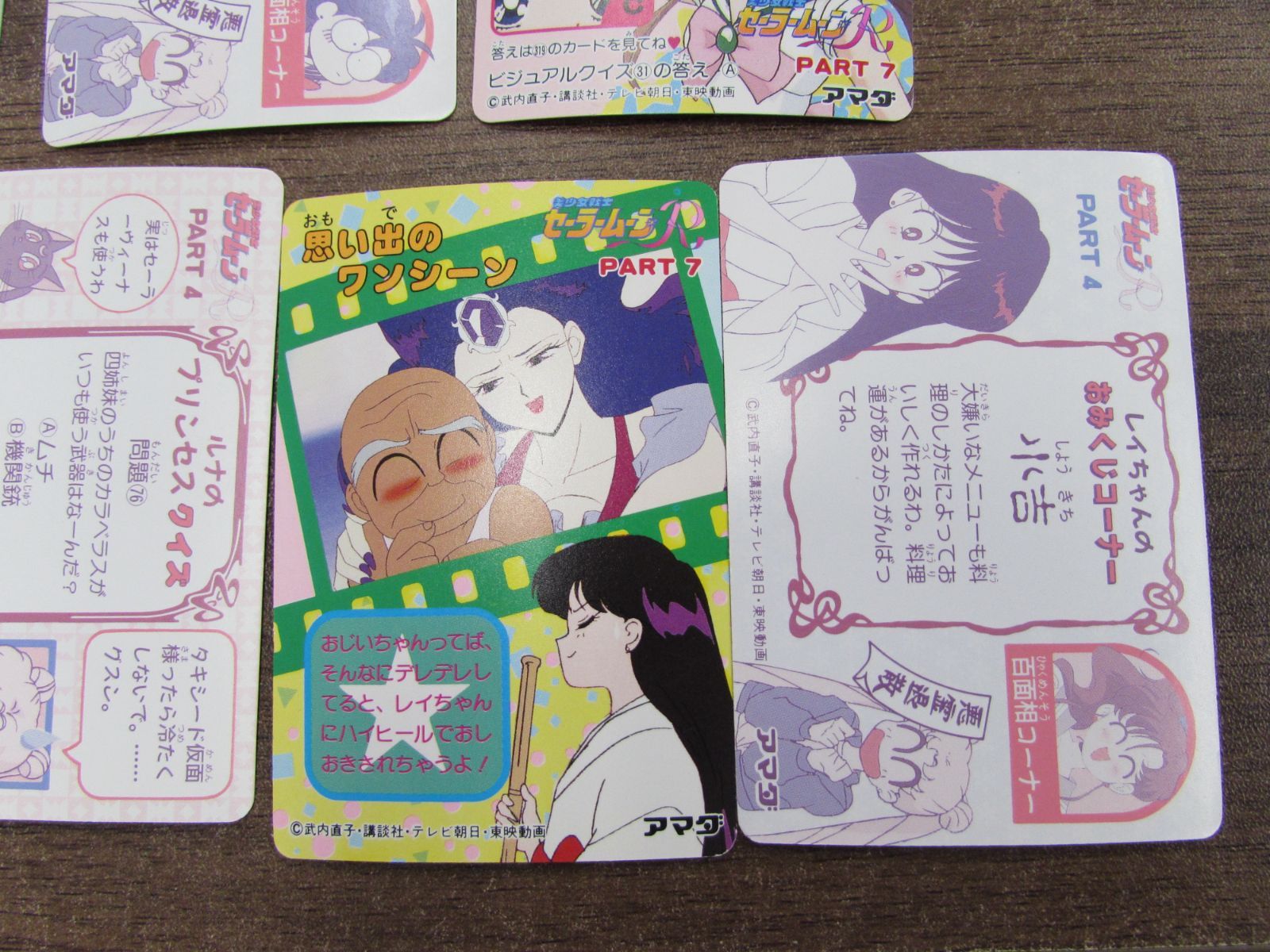 美品2枚セーラームーンキラカード　ヴィーナス/ジュピター　当時物アマダ 美品2枚セーラームーンキラカード ヴィーナス/ジュピター 当時物アマダ