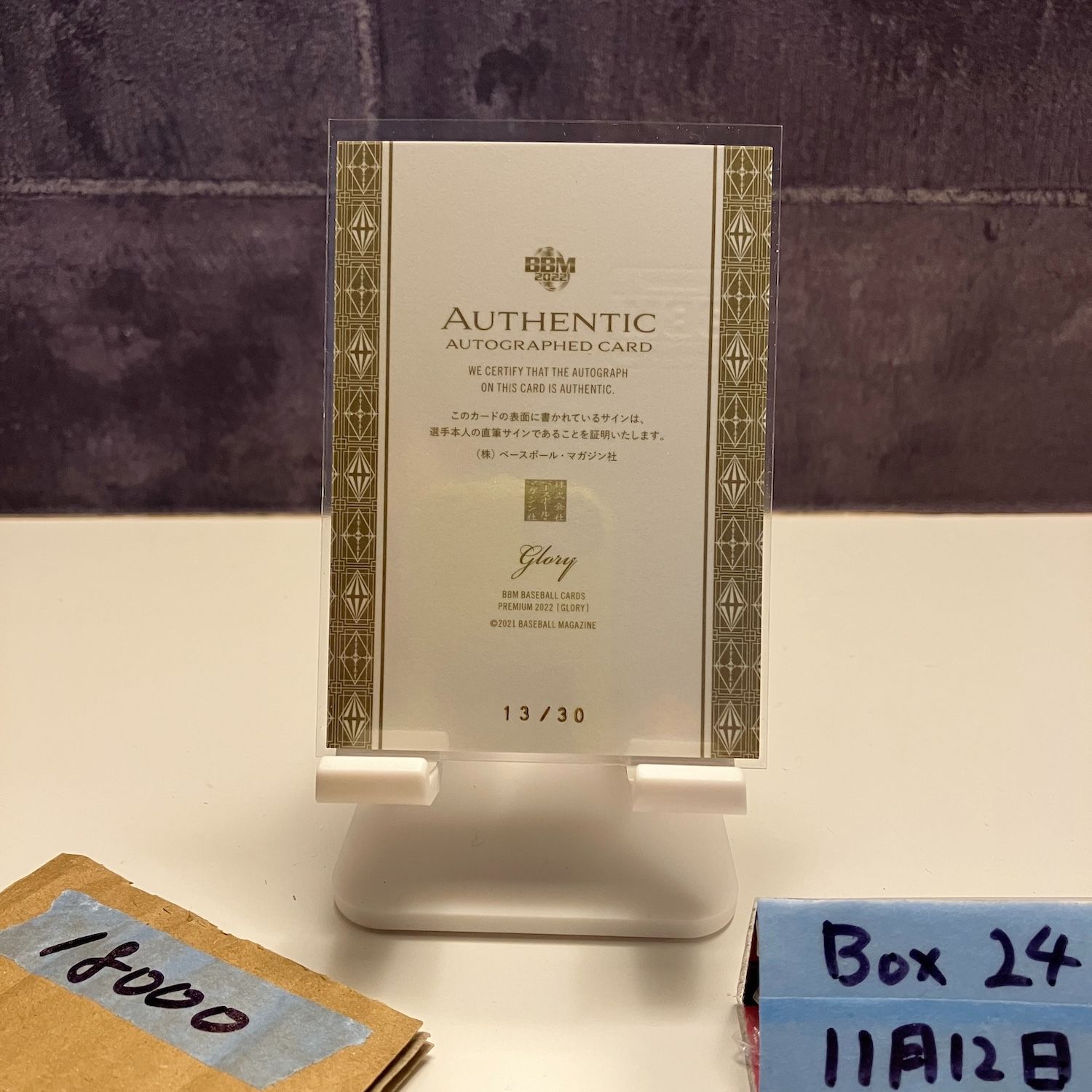 2022 BBM Glory 清宮幸太郎 13/30 直筆サインカード 北海道日本ハム