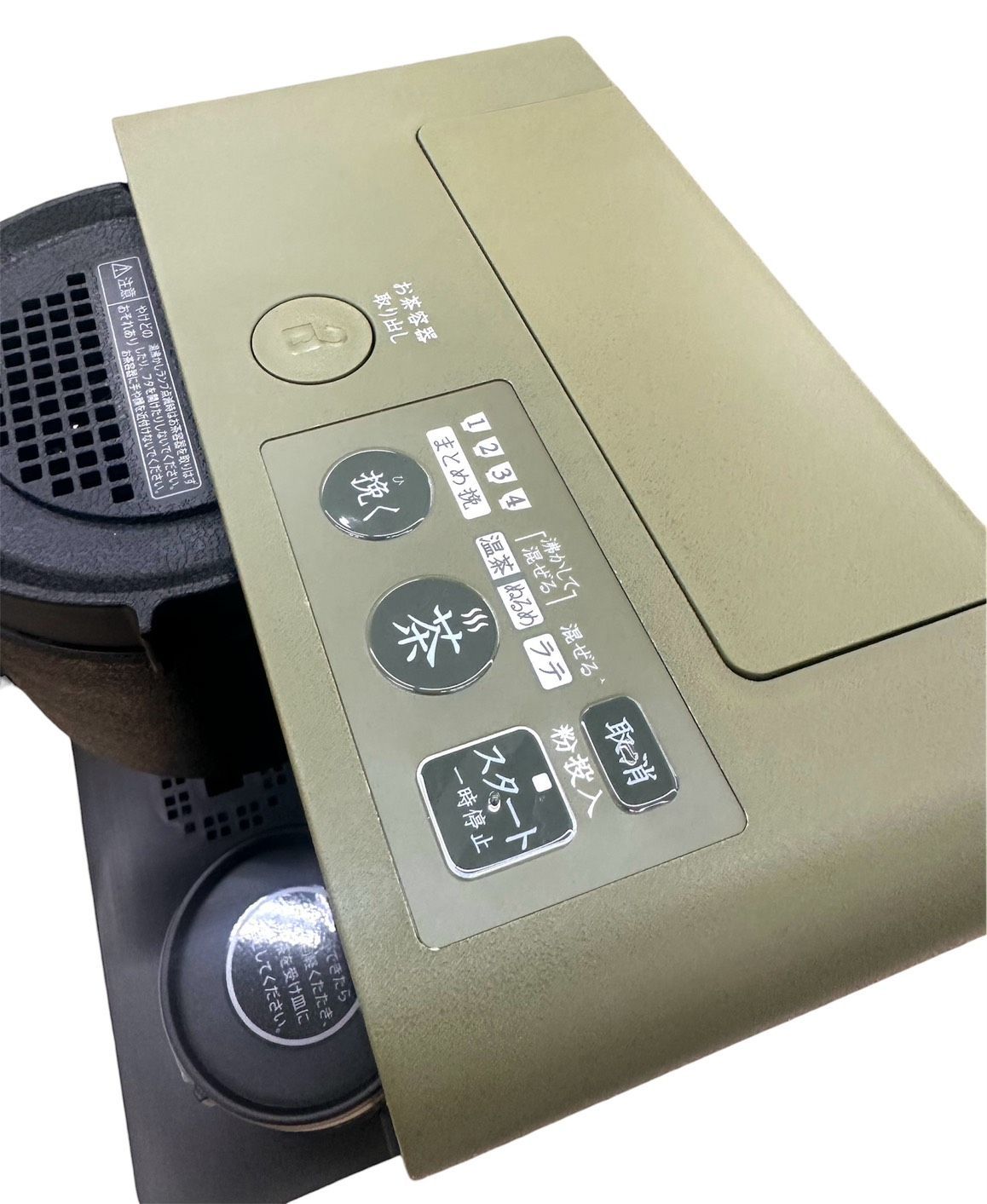 亘】未使用 SHARP シャープ HEALSIO ヘルシオ お茶PRESSO TE-TS56V-G