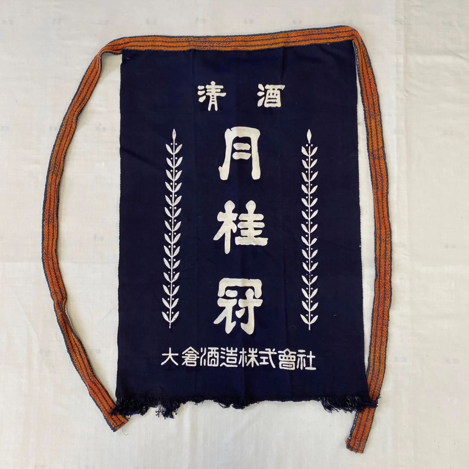 まとめ売り 前掛け 5点セット エプロン サントリービール 清酒 青果