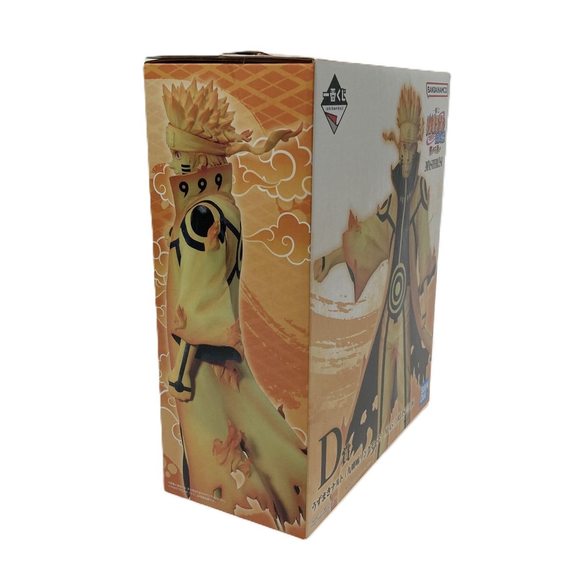 一番くじ NARUTO-ナルト- 疾風伝 繋がる思い D賞 うずまきナルト（九