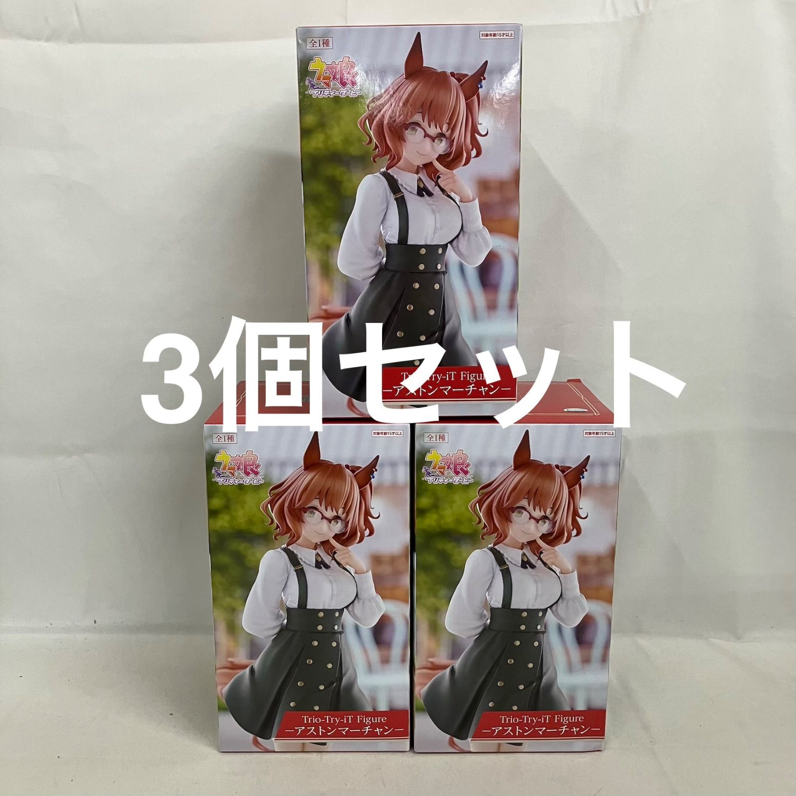 未開封 ウマ娘 Trio-Try-iT アストンマーチャン フィギュア 3個セット ウマ娘 Trio-Try-iT Figure アストンマーチャン 10個