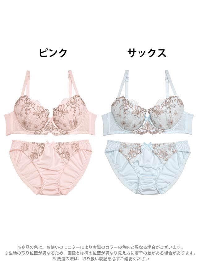 新品未使用　エメフィール　ブラ&ショーツセット　5セット 260120-29 廃盤 未使用 エメフィール ブラショーツセット C65 M - メルカリ