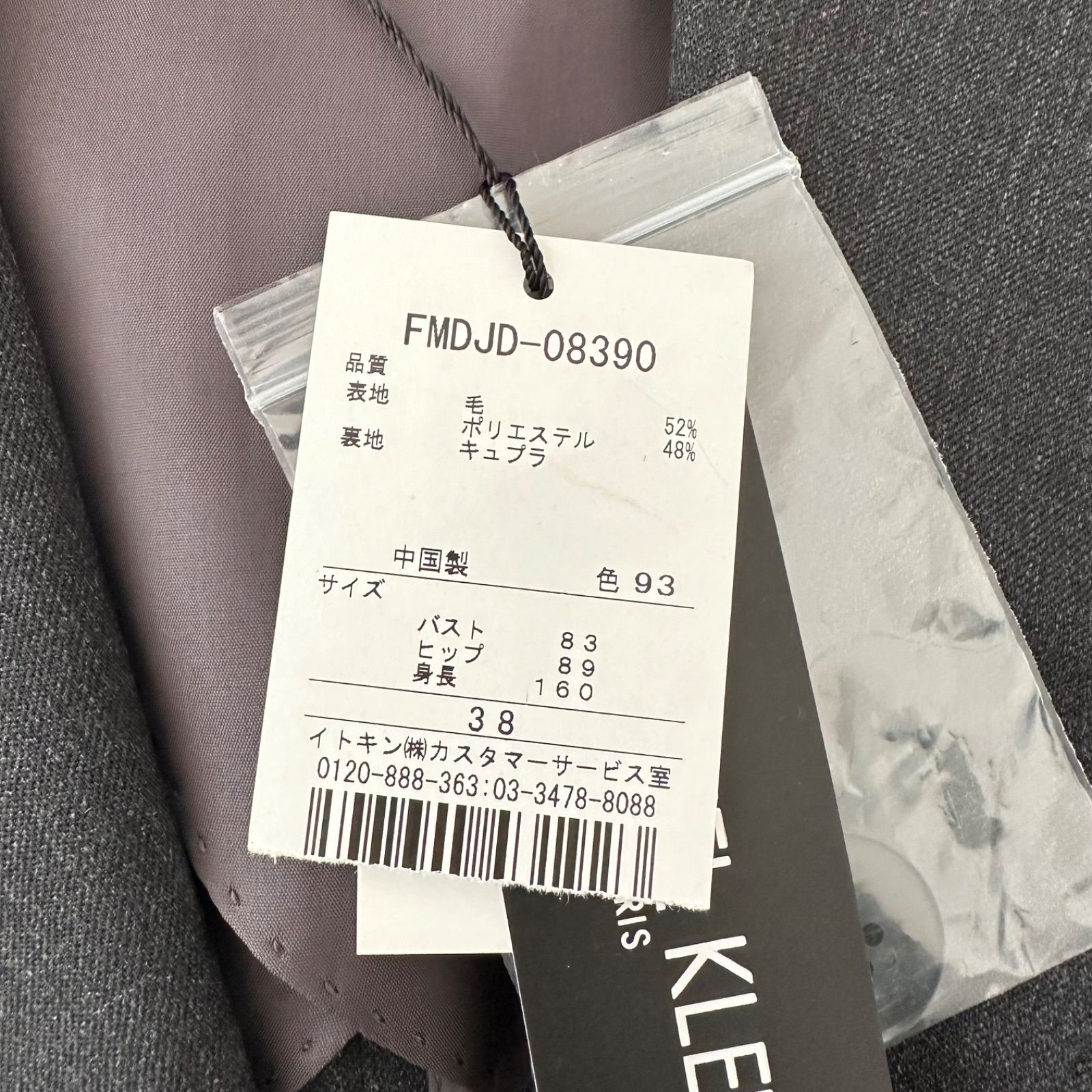 新品　ミッシェルクラン　セットアップスーツ　38 定価53500円 新品 MICHEL KLEIN ミッシェルクラン セットアップ スーツ テーラード