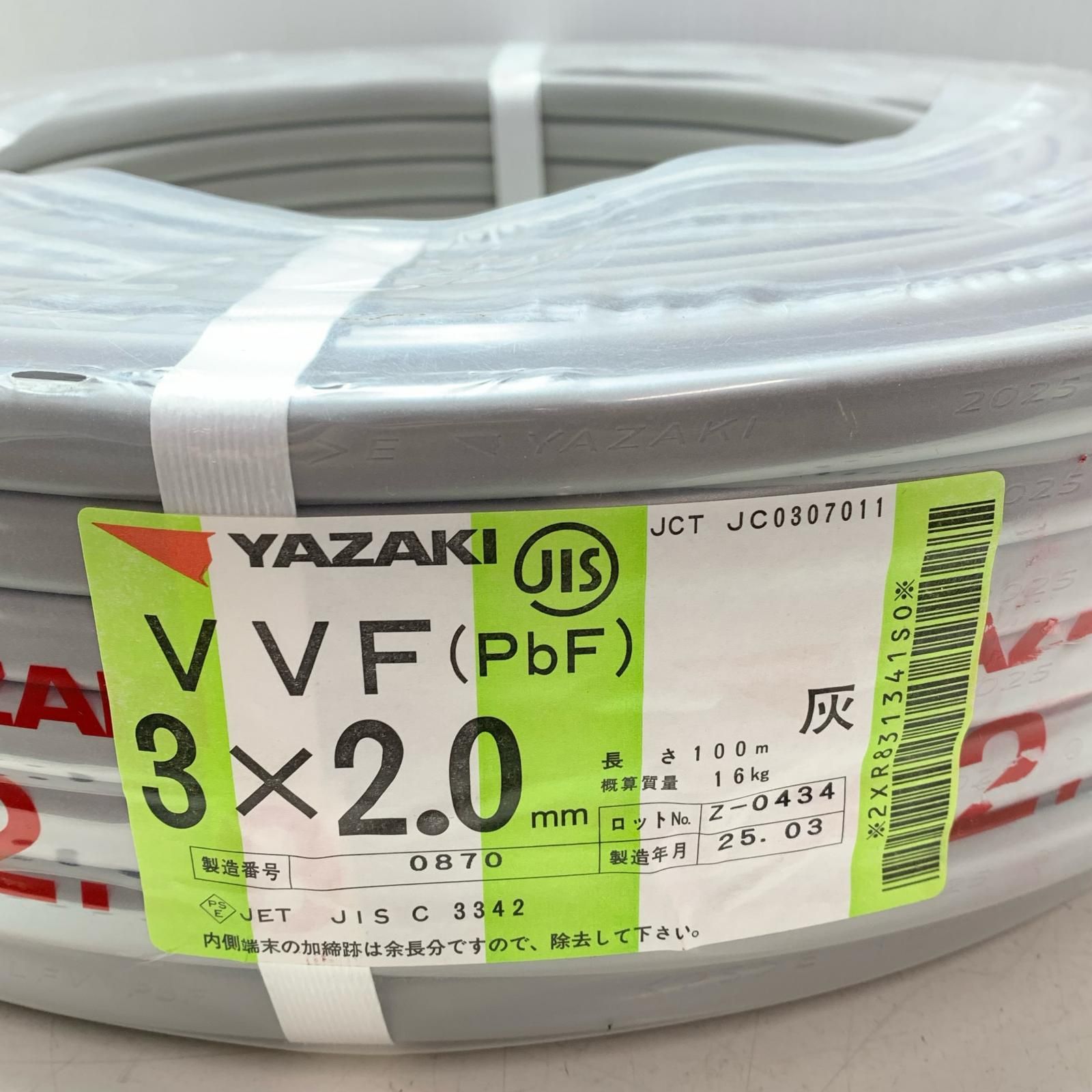 YAZAKI VVFケーブル 3芯 2.0 mm×100 m
