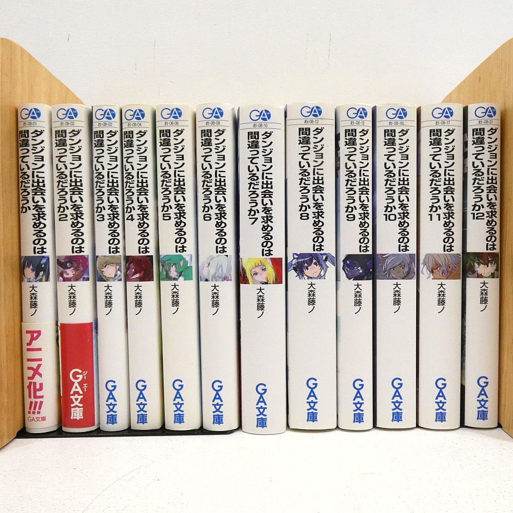 小牧店】ライトノベル ダンジョンに出会いを求めるのは間違っている