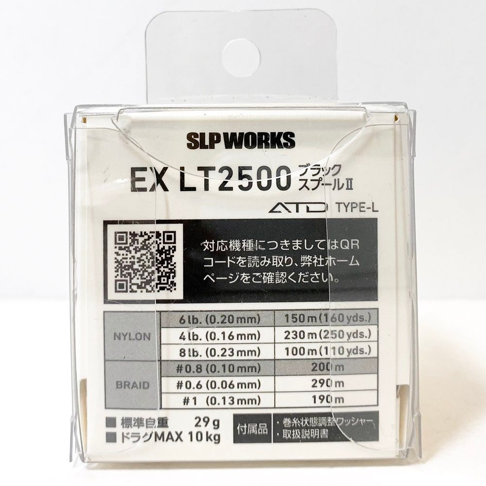 リール SLP WORKS EX LT 2500 ブラックスプールⅡ ブラックスプール2 スピニングリール 89