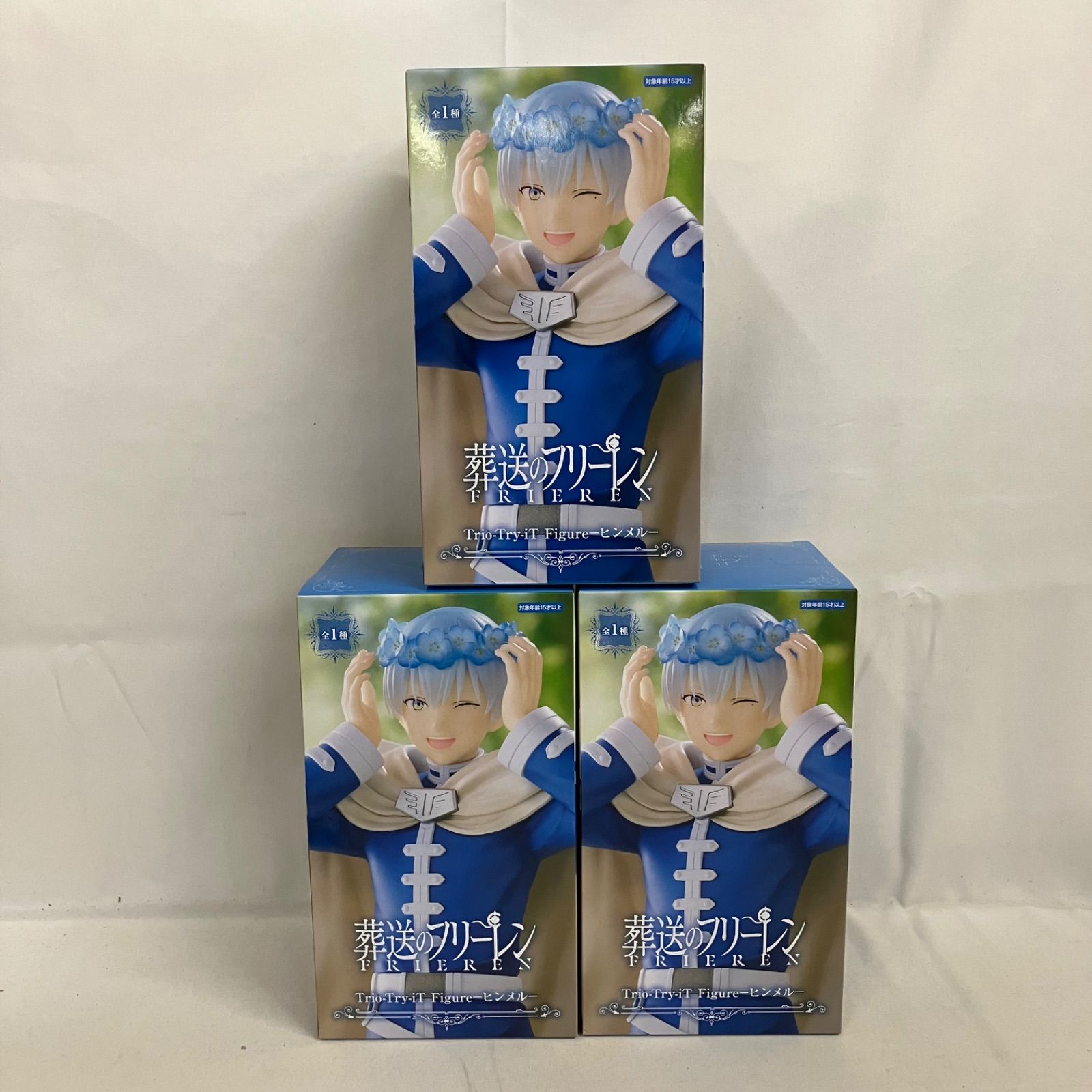 未開封 葬送のフリーレン Trio-Try-iT ヒンメル フィギュア 3個セット