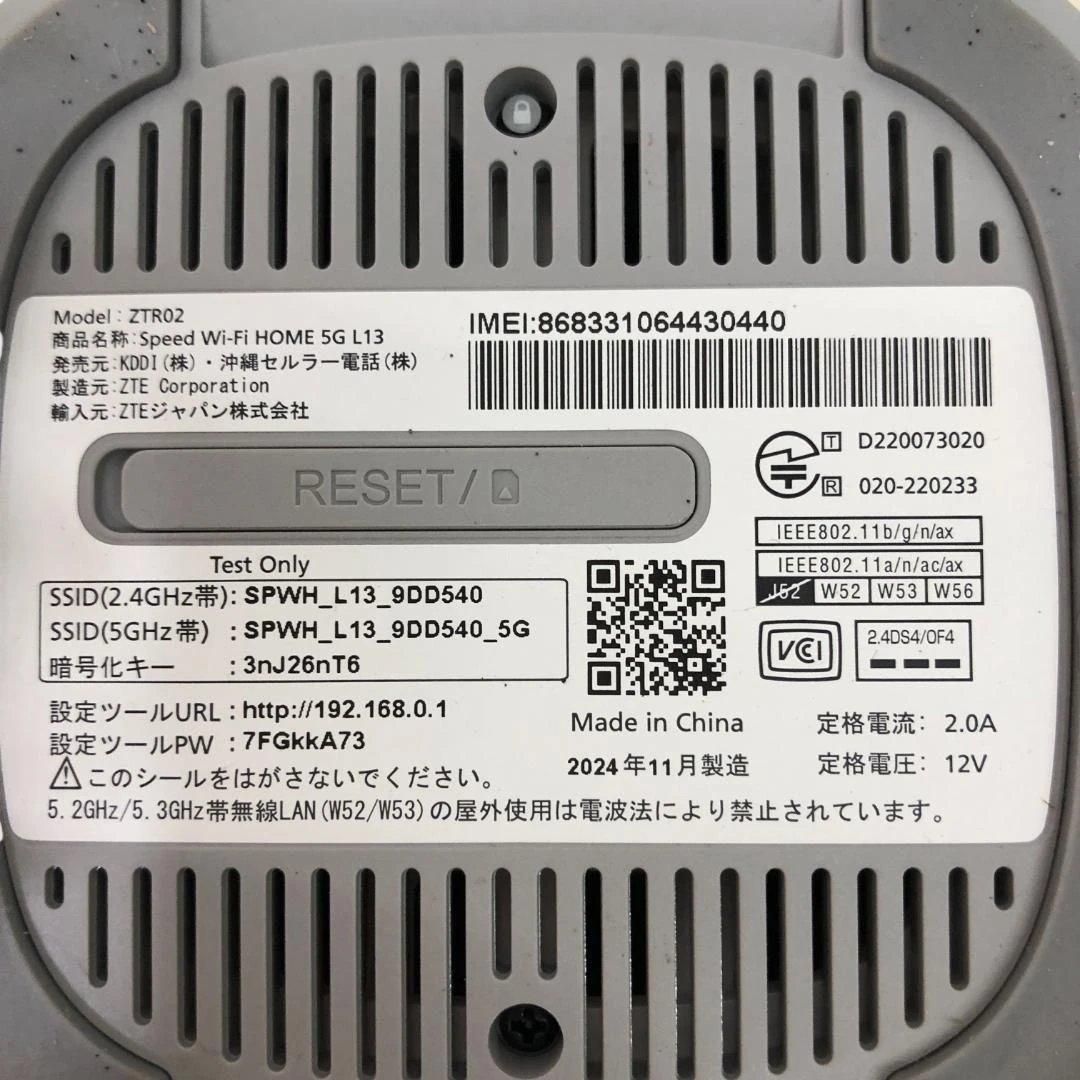 送料無料 Speed Wi-Fi HOME 5G L13 ZTR02 2024年製 据置型5Gルーター