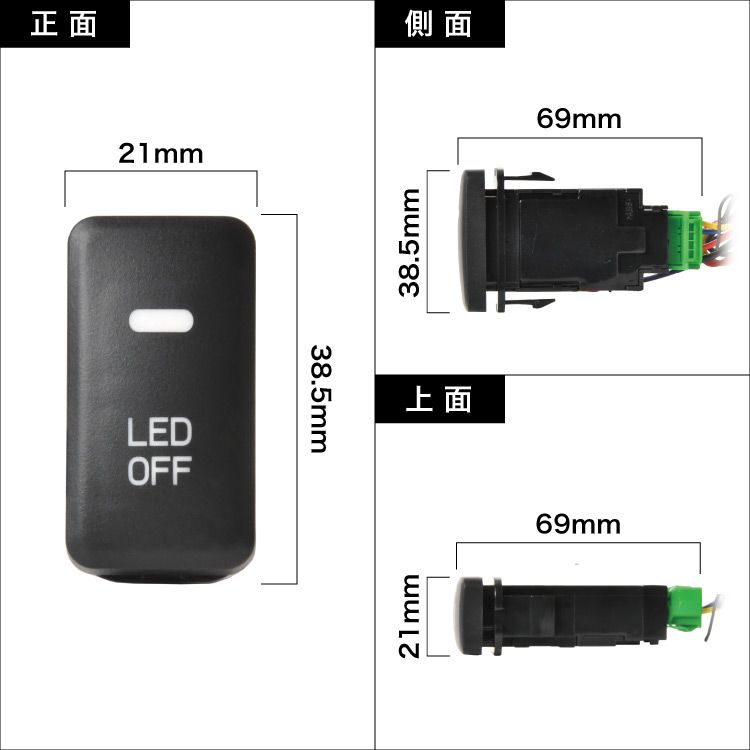 L575A L585A ピクシススペース LED サービスホールスイッチ 増設 ON