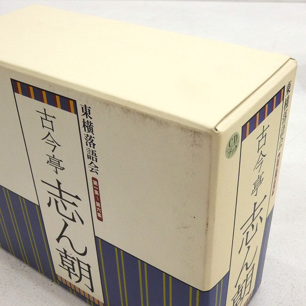東横落語会